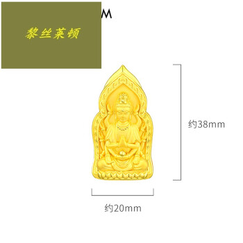 黎丝莱顿金佛吊坠女黄金佛项链9999本命佛弥勒佛足金999观音挂坠男