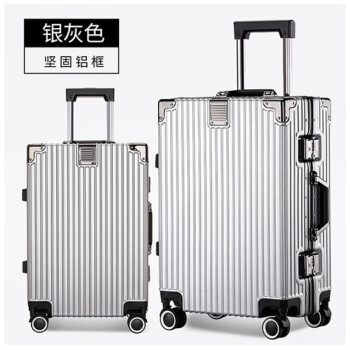 supenjoy全铝镁合金拉杆箱黑色行李箱男铝框铝合金大容量26英寸24英寸