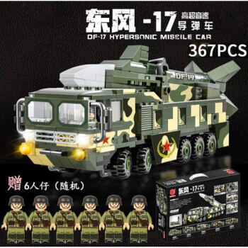 兼容拼装模型积木悍马h1越野车军事特种兵男孩子儿童玩具东风导弹车6