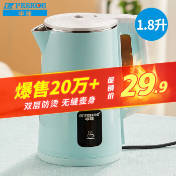 半球（PESKOE） 电水壶 1.8L电热水壶 不锈钢电壶 双层防烫烧水壶