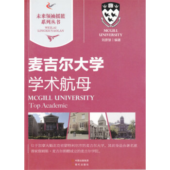 学术麦吉尔大学刘彦慧