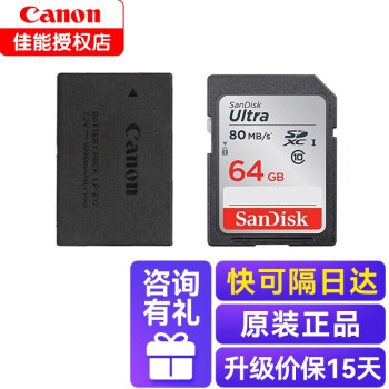 佳能canon原装lpe17电池m6m62代200d750d77d800drpe17电池闪迪64g80mb