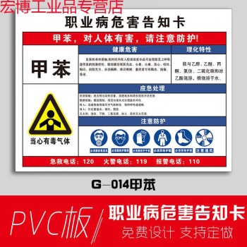 噪声职业危害告知牌噪音职业病危害告知牌卡警示标识牌车间安全生产