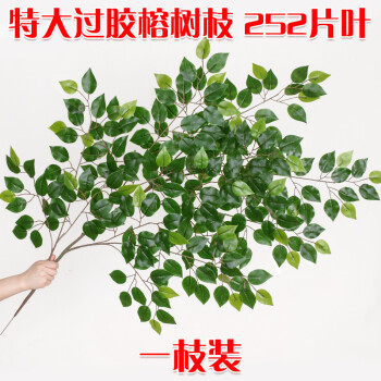 枝绿色植植物叶子假树枝工程装饰造型假树叶年后发货特大过胶款1枝装