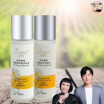 黛莱皙护肤品套盒黛莱皙草本套装精萃舒缓补水平衡水