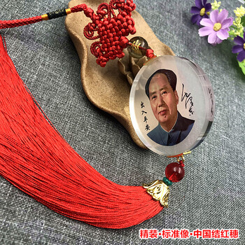 添佑汽车挂件头像水晶玛瑙车挂车内饰品保平安礼品 精装·标准像