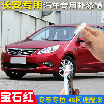 长安cs75plus安第斯灰补漆笔unit星际灰cs35逸动冰晶白色车漆修复