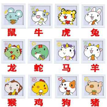 十字绣十二生肖学生卧室可爱简单小幅新手入门儿童小件初学自己绣生肖