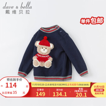 davebella戴维贝拉童装洋气保暖秋冬男童针织衫儿童毛衣男宝宝衣服