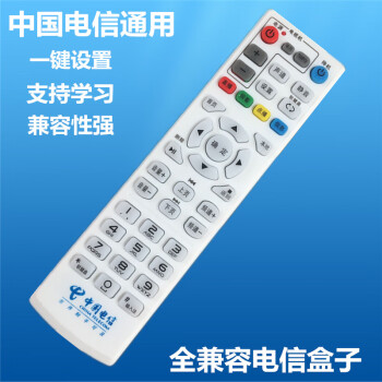 用于中国电信电信遥控器通用iptv华为中兴机顶盒遥控器