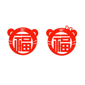 2022新年春节玻璃门贴剪纸装饰虎年福字贴纸窗花过年布置贴纸 虎头福