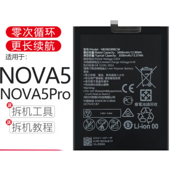 适用于华为nova5pro电池5电板seaal00大容量手机ln原厂原装nova5电池