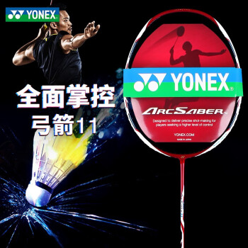 yonex尤尼克斯羽毛球拍单拍超轻全碳素天斧100zz9988弓箭11双刃疾光nf