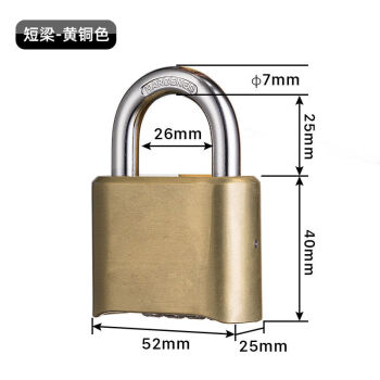 防盗窗锁房门仓库锁大门柜门柜子锁密码锁头底部密码4密码短梁黄铜色