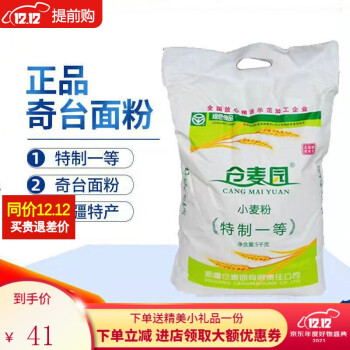 新疆仓麦园面粉一等小麦粉5kg家用拉条子饺子粉