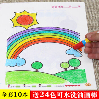 幼儿绘画启蒙6-3岁全套10本幼儿涂涂画画书2-4-5岁宝宝涂色画学画本