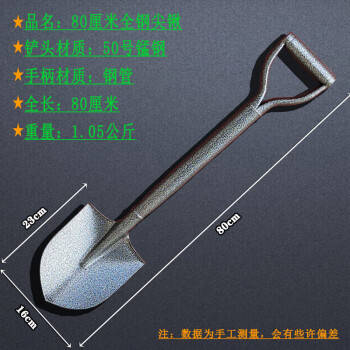 加厚铁锹铲子铁锨农用锰钢挖树挖沙小号铁铲锹户外家用铲子小铁锹卫亮