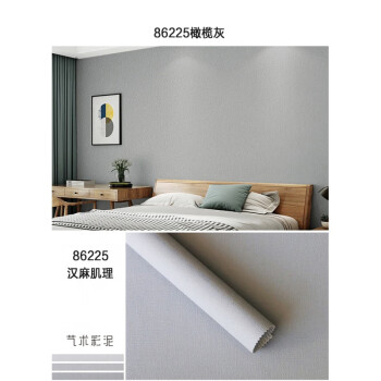 高灰色北欧色无缝墙布耐擦卧室客厅蓝灰色壁布86225橄榄灰