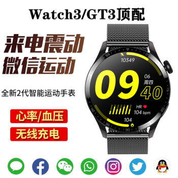 华为huaweiwatch智选通用适用智能手表watch3华强北新款gt3ppor刻度版