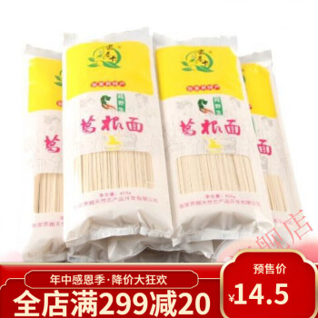 葛根粉面条450g5包张家界面条葛粉面条葛粉面柴葛面葛根早餐面450克一