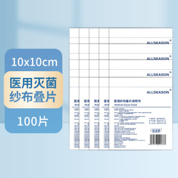 爱达宝 医用纱布叠片一次性脱脂棉纱布块伤口包扎护理 10*10cm*5片/袋 20袋装