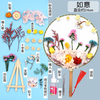 中国风自制礼物干花团扇diy材料包三八妇女节手工制作永生花扇子昂沐