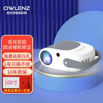 欧乐思owlenz欧乐思投影仪家用无线网络1080p全高清手机办公投影机