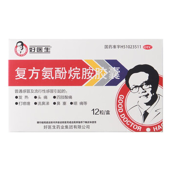 好医生复方氨酚烷胺胶囊12粒盒缓解普通发热头痛流涕1盒装