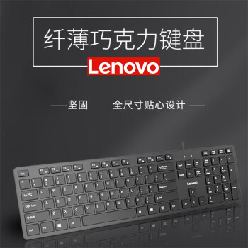 联想lenovo有线键盘超薄静音x810l巧克力防水按键商务系列笔记本台式