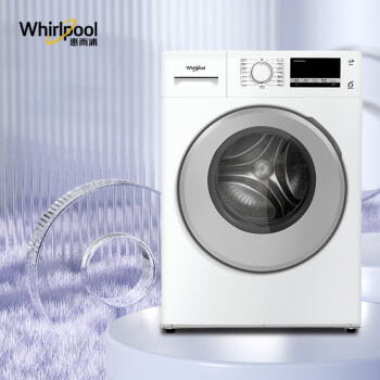 惠而浦(Whirlpool) 9公斤全自动洗衣机变频滚筒家用大容量1级能效WF90BW865W白