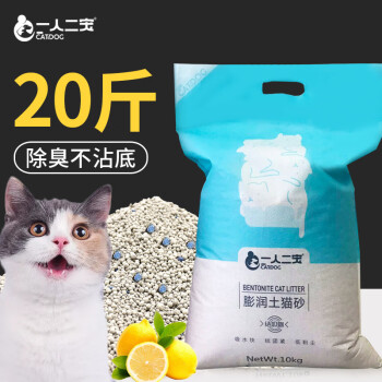 一人二宠膨润土猫砂10公斤kg大包装除臭抗jun无尘20斤40颗粒大猫咪