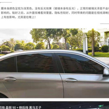 3m汽车贴膜全车膜隐私膜防爆膜隔热膜前挡膜玻璃膜太阳膜车窗黑马王子