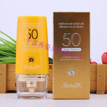 京选优品伊蓓诺化妆品魅百谜水感凝润防晒乳spf50pa国妆特字g20190954