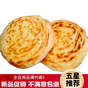 河南特产火烧馍 河南特产小吃早餐传统老式壮馍 芝麻烧饼(咸)20个