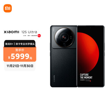 MI 小米 12S Ultra 5G手机 8GB+256GB 黑色