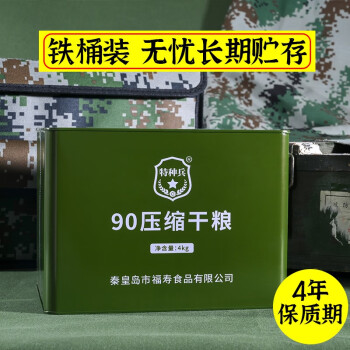 河北军粮饼干 4年保质期应急储备应急食品 100g*40包8斤铁桶装4年保质