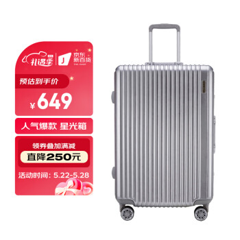 Diplomat外交官镜面铝框拉杆箱星光箱大容量行李箱男
怎么样？谁用过啊？插图20