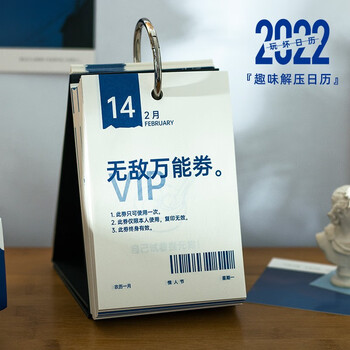 平迪 2022年创意主题日历趣味解压单向历文艺桌面台历摆件全年手撕