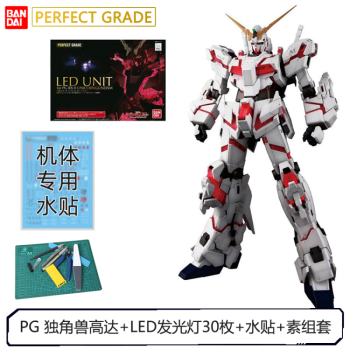 万代模型94365pg160rx0unicorngundam独角兽敢达高达pg独角兽水贴led