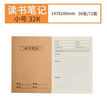 牛皮纸16k笔记本本子32k复古日记本网格本错题本英语本读书车线本君诚