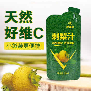 贵州刺梨汁刺梨原液小袋装维c鲜果汁饮料原汁35ml10袋盒