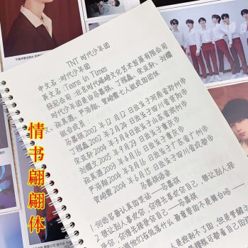 tnt时代少年团歌曲歌词,tnt时代少年团 tnt时代少年团语录字帖奶酪陷阱体歌词本周边情书翩翩体正楷行书温妤