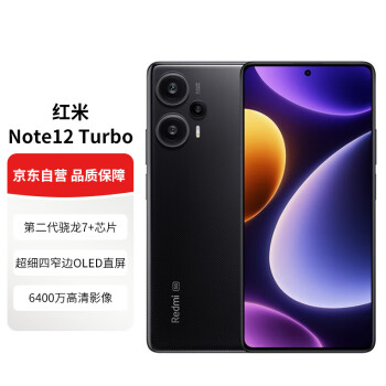 小米Redmi Note12 Turbo红米5G手机碳纤黑 16+1TB【支持全网用户办理】