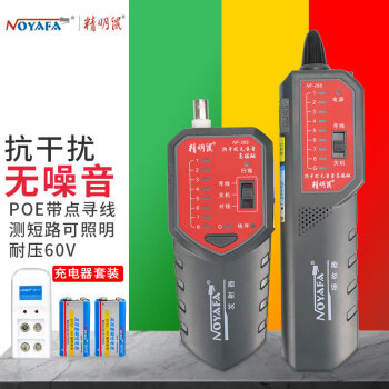 网线巡线仪抗干扰寻线器多功能网络测线仪交换机带电巡线对线无噪音