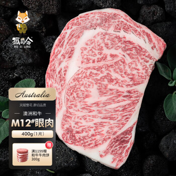 狐司令澳洲m12和牛雪花牛排原切谷饲眼肉牛排厚切非日本a5神户牛肉