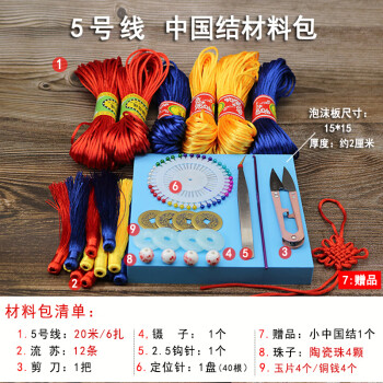 中国结5号线编织绳学生课手工diy材料包工具组合套装珠子玉片配饰中国