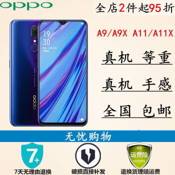 oppoa9a9x手机模型oppoa11a11x模型机仿真上交可亮屏机模a9a9x白色