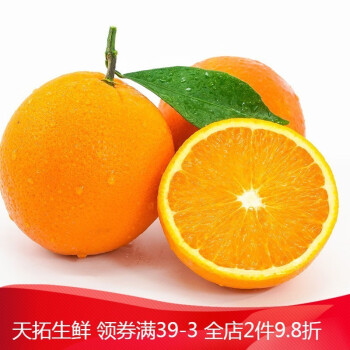 广西富川脐橙橙子新鲜9斤水果冻甜橙整箱大果冰糖手剥橙现摘9斤70mm含