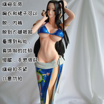 万代(bandai)海贼王女帝手办同款酷炫光裸身泳装爆衣潮牌可脱r18污二