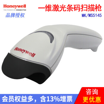 霍尼韦尔（Honeywell） 条码扫描枪MK/MS5145一维激光有先条码扫码器